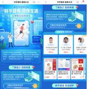 倡导科学健身 京东健康推出8.8全民健身日专题