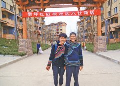 阿土列尔村民搬迁记