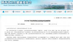 陕西7月共报告法定传染病9594例卫健委提醒:注
