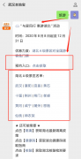 2020武汉游玩路线推荐(半日游+一日游+两日游