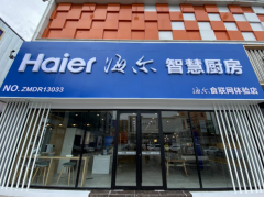 从厨电、厨房到美食方案!即墨海尔食联网体