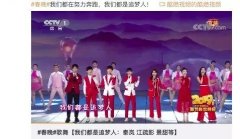 2019春晚十大彩蛋:川航“英雄机长”刘传健现