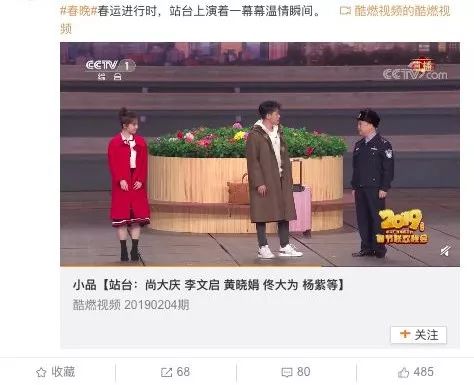 2019春晚十大彩蛋：川航“英雄机长”刘传健现身