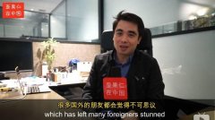 法国华裔后代感慨:这次,我选择回到中国!