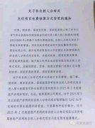光伏补贴拖欠谁之责?国家电网暂停垫