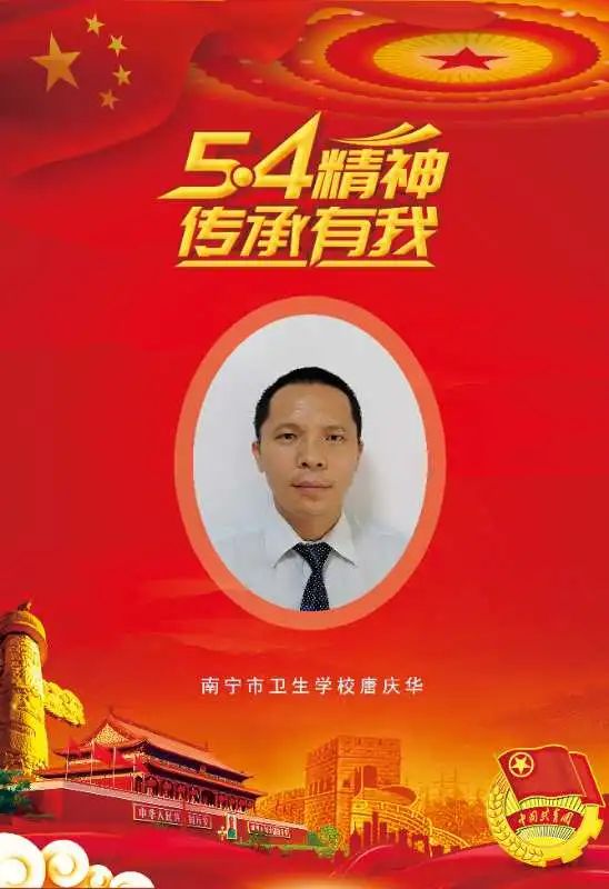 践行青春使命，书写无悔人生