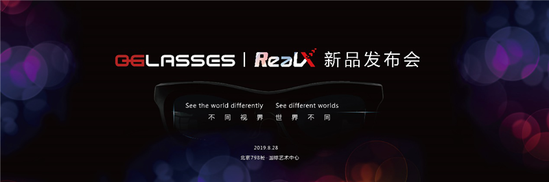 ﻿0glassesAR新品发布会：全球首款重量仅70g的AR眼镜RealX正式面世