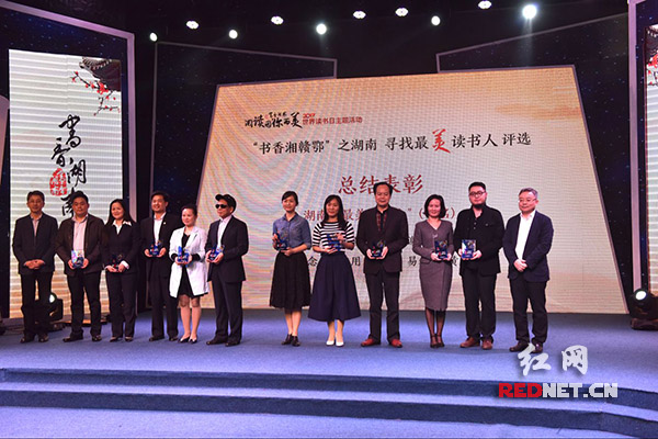 湖南举办世界读书日主题活动 表彰“最美读书人