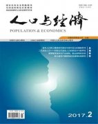 二代流动人口