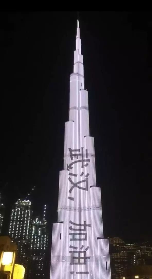 清华校友点亮阿联酋标志建筑,为战“疫”加油
