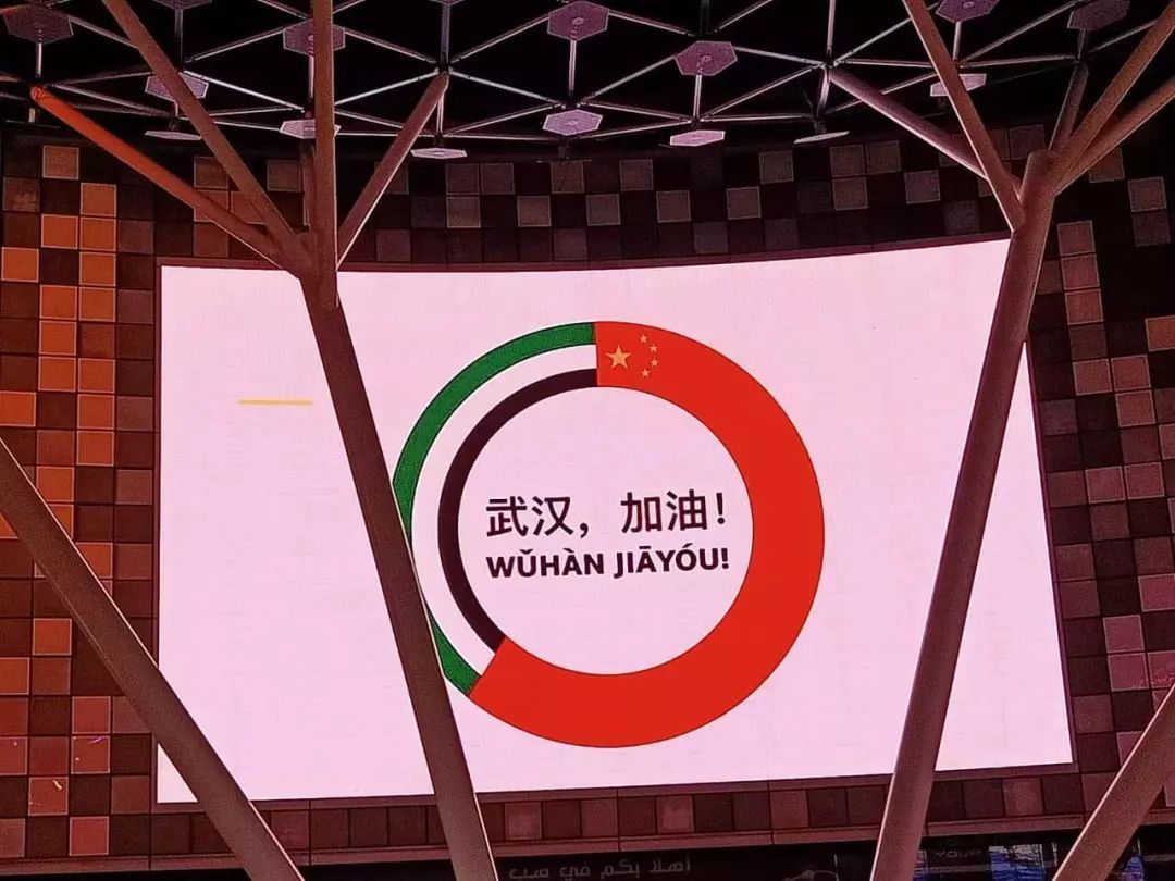 清华校友点亮阿联酋标志建筑,为战“疫”加油