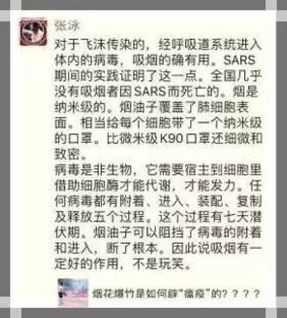 放烟花杀菌?醒醒吧!