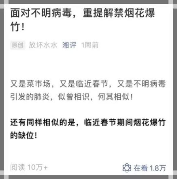 放烟花杀菌?醒醒吧!