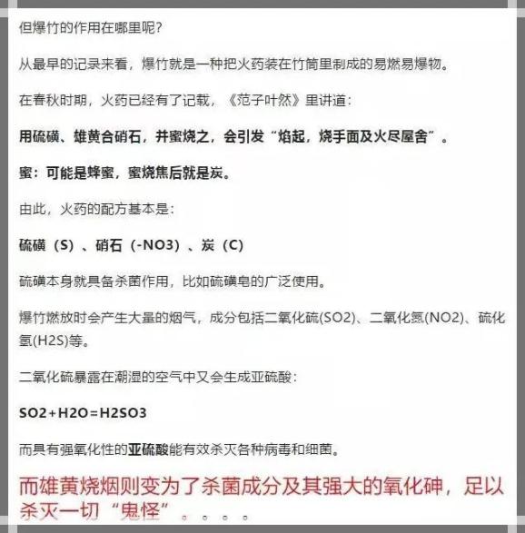 放烟花杀菌?醒醒吧!