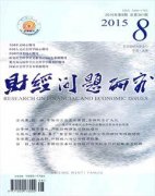 中俄财税制度改革的比较与借鉴