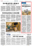 我軍女掃雷手奔赴黎以邊境雷區 不到半年排雷