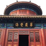 地方政府存量债务