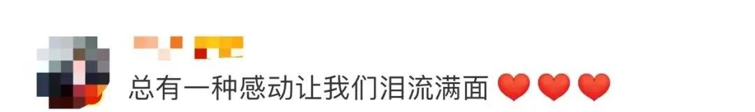 这一幕,戳中泪点!