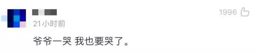这一幕,戳中泪点!