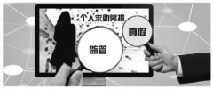 网络个人求助募捐背后众生相:有人不得不暴