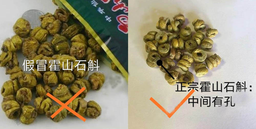 霍山石斛的区别