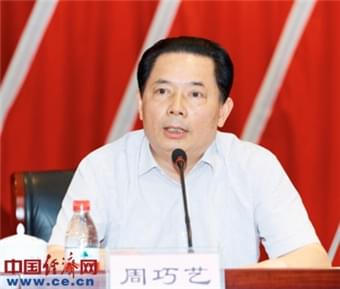 周巧艺任湖南省地税局局长 彭爱华任副局长(图