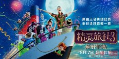 《精灵旅社3:疯狂假期》曝终极预告 8