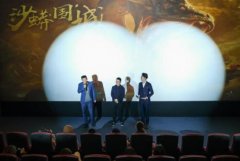第二屆“中國網絡電影周”新片展映在