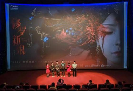 第二屆“中國網絡電影周”新片展映在成都大邑舉辦