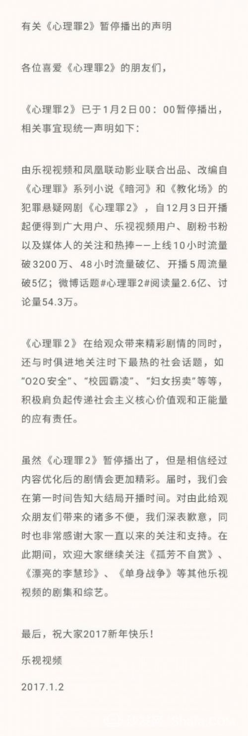 心理罪2遭全网停播整改？电视盒子免费看心理罪全集教程