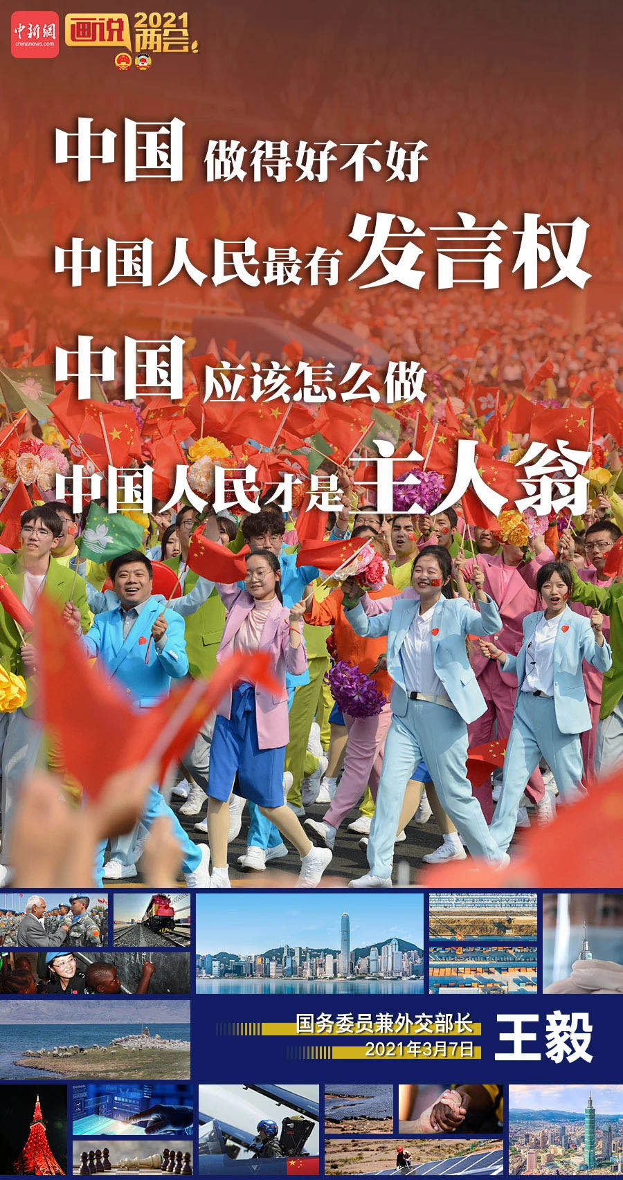 两会上你最最关心的问题 答案在这里