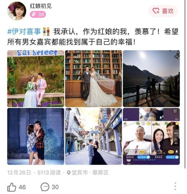 灵活就业正在兴起 伊对40000+红娘在线撮合
