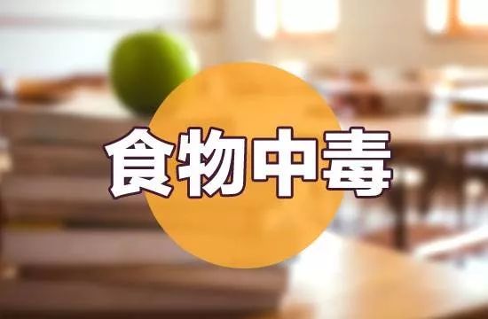 盘点食物中毒多久可以恢复?食物中毒多久可以恢复